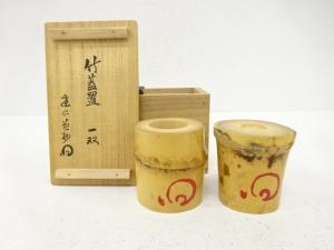 竹　蓋置　一双(建仁寺竹田益州書付)